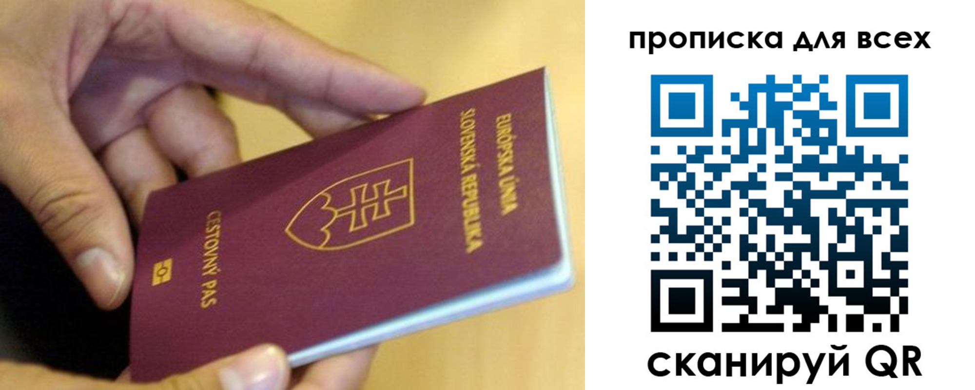прописка паспорт в Ахтубинске