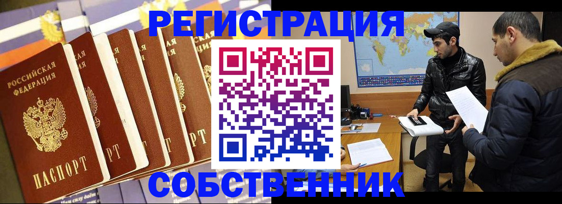 временная регистрация надежно в Ахтубинске