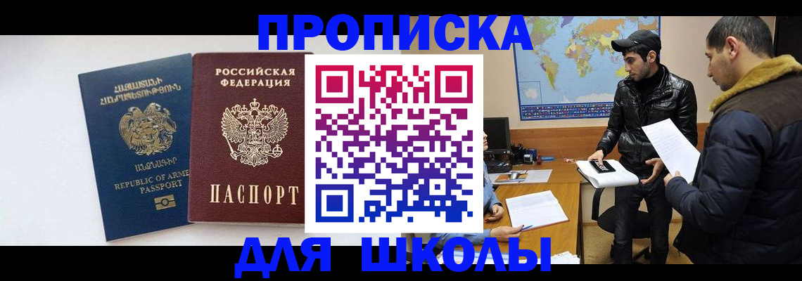 прописка 2025 в Ахтубинске