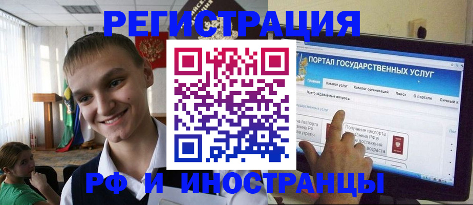 прописка для военкомата в Ахтубинске