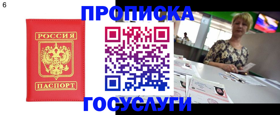 регистрация в Ахтубинске
