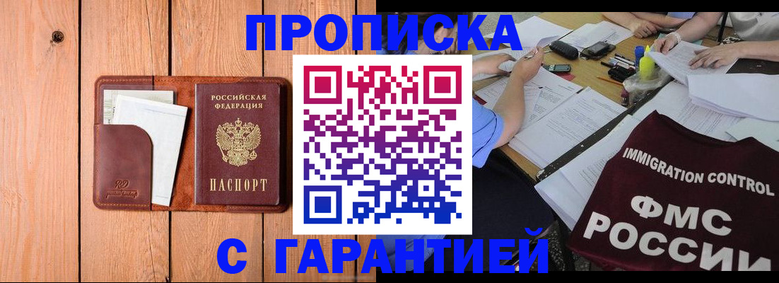 временная регистрация госуслуги в Ахтубинске